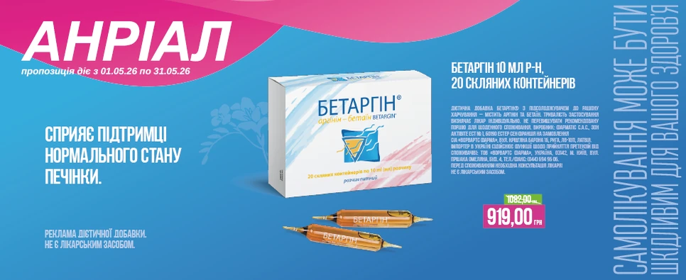 Акція Betargin