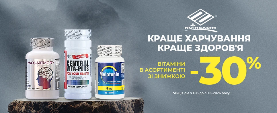 Баннер акції Nu-Health