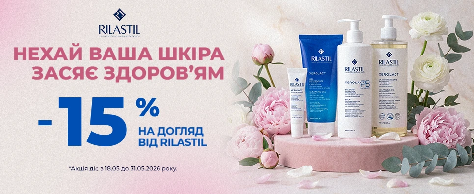 Акція Rilastil Hydra