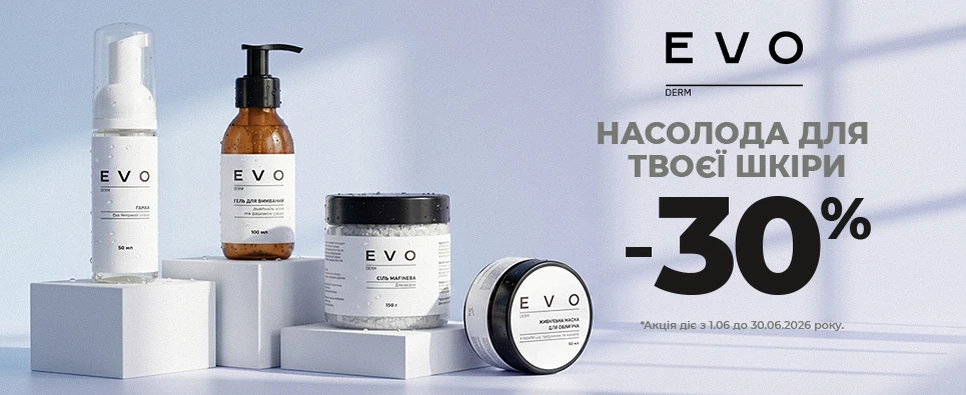 Акція Evo Derm