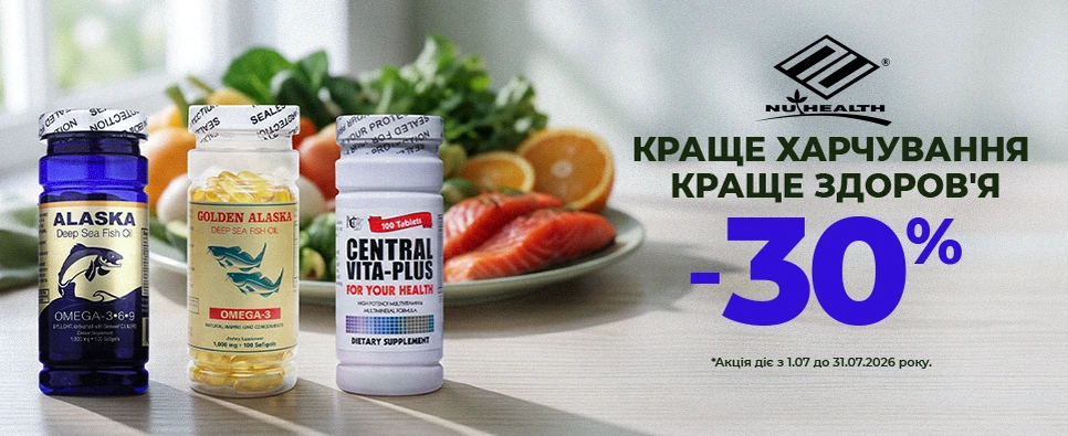 Баннер акції Nu-Health
