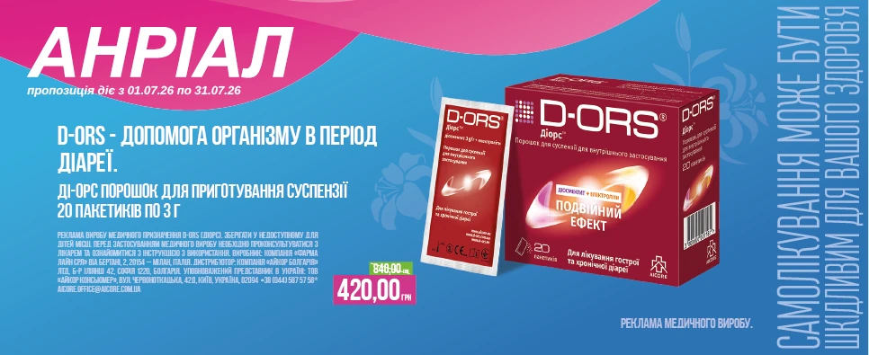 Акція D-Ors Крем Під Підгузок