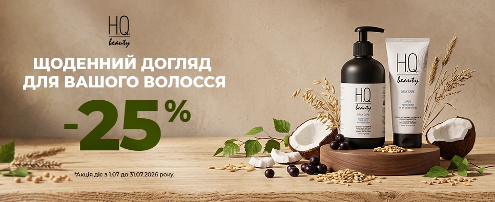 Баннер акції H.Q. Beauty -25% на догляд за волоссям