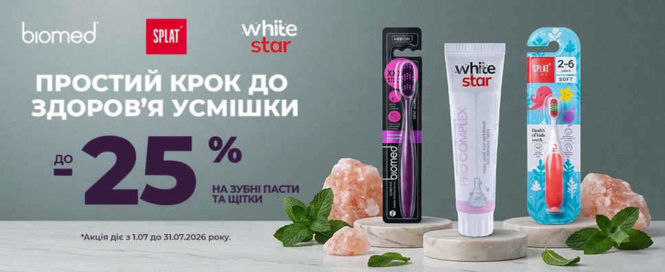 Акція Splat Whitestar