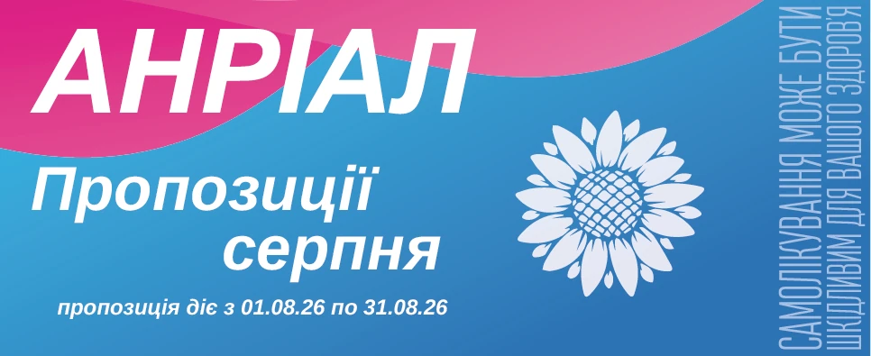 Акція Anrial