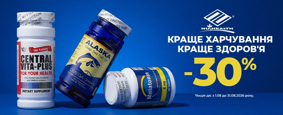 Баннер акції Nu-Health