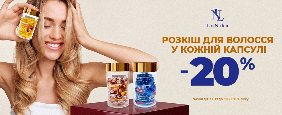 Акція Lenika Hair Vitamin