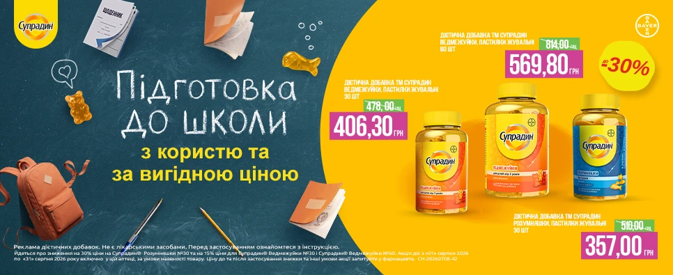 Баннер Супрадин Kids