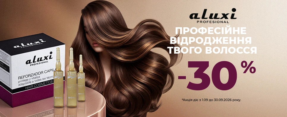 Акція Aluxi Hair Cosmetics