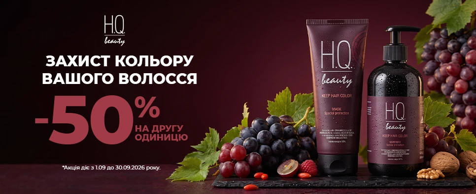 Акція H.Q. Beauty