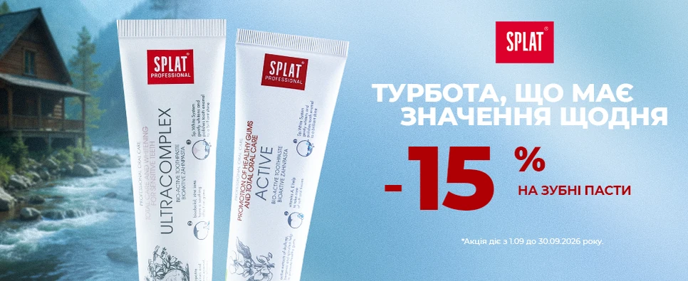 Акція Splat Whitestar