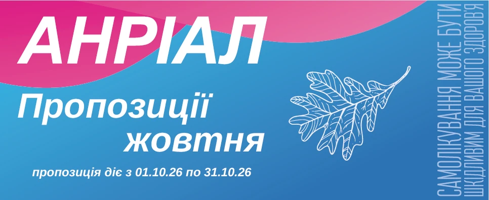 Акція Anrial