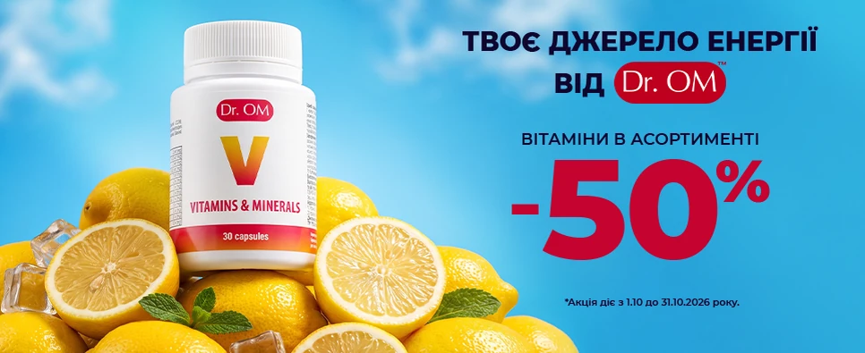 Акція Dr. Om Vitamins & Minerals