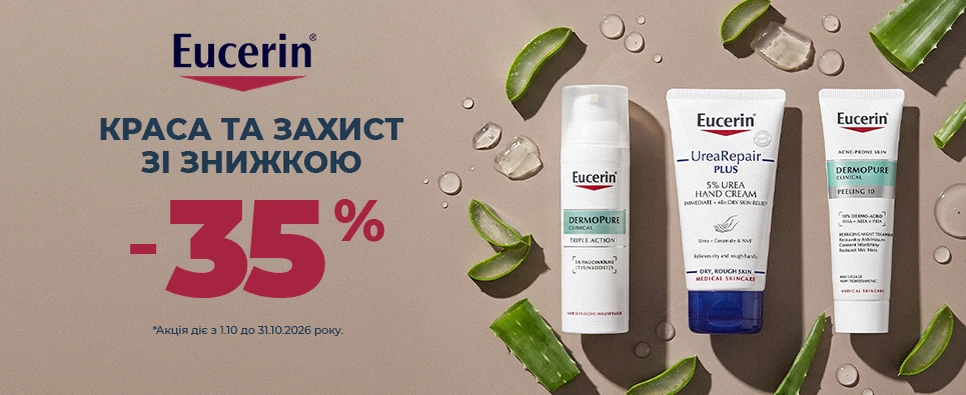 Акція Eucerin Dermopure