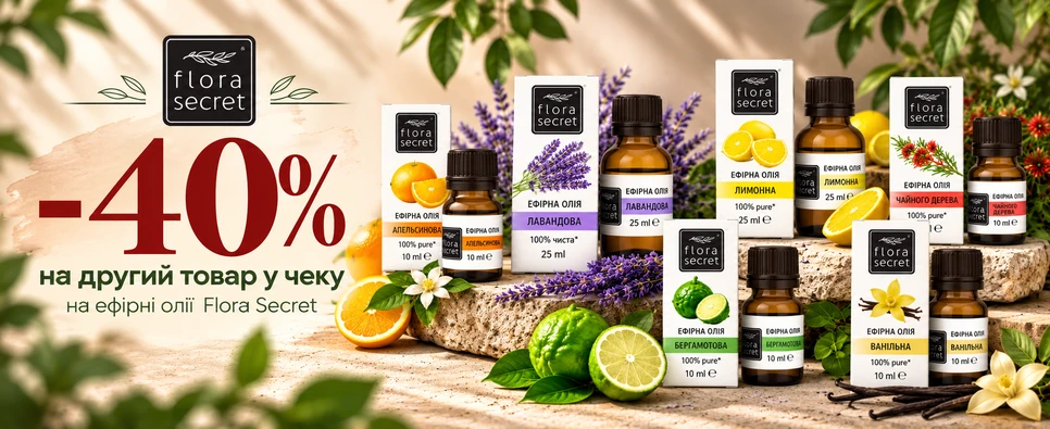 Акція Flora Secret