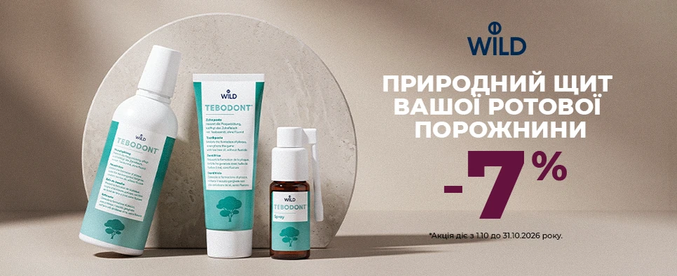 Акція Wild Tebodont