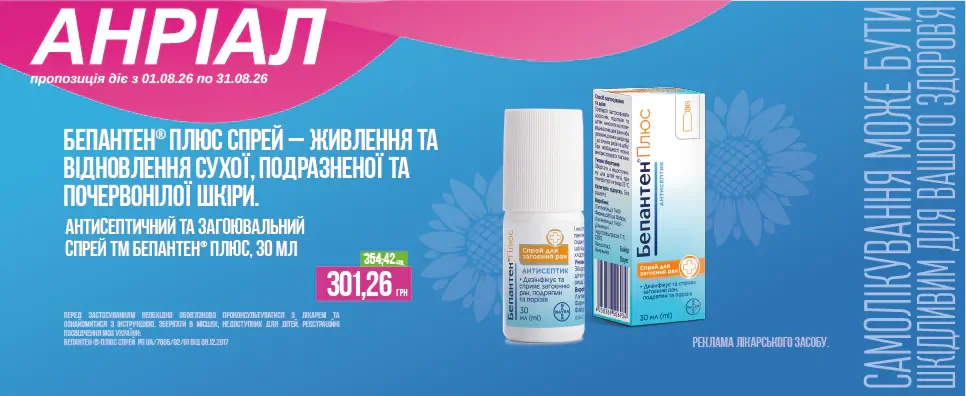 Bepanten2