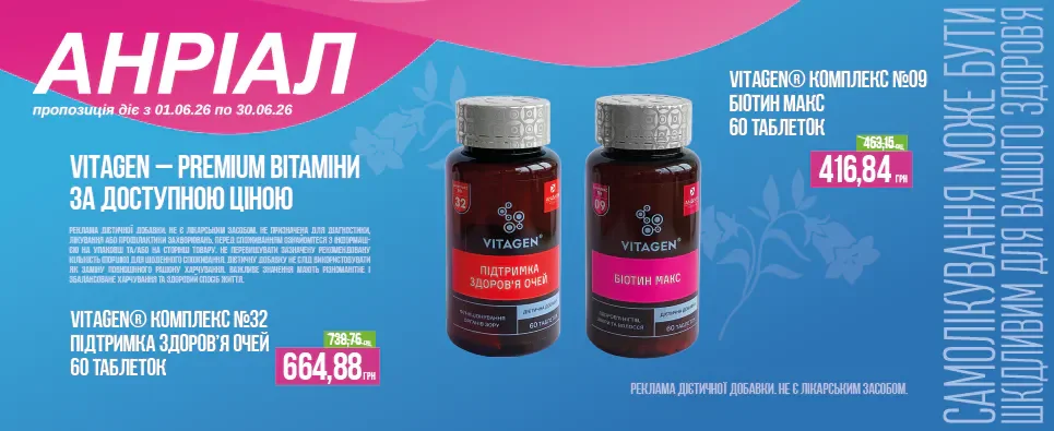 VITAGEN1