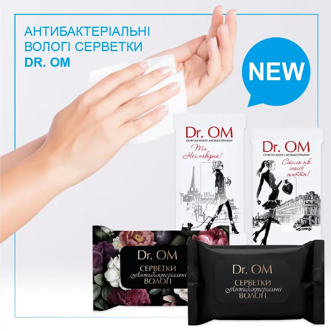 Вологі Серветки Dr. OM: Елегантний Захист і Краса для Вашої Родини