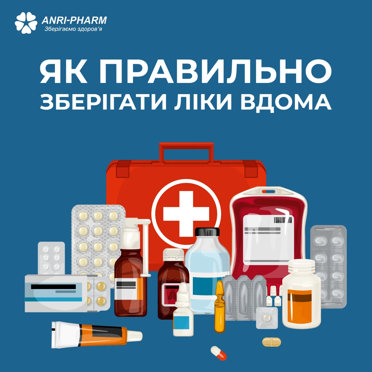 Домашня аптечка без помилок: як зберігати ліки так, щоб вони справді допомагали