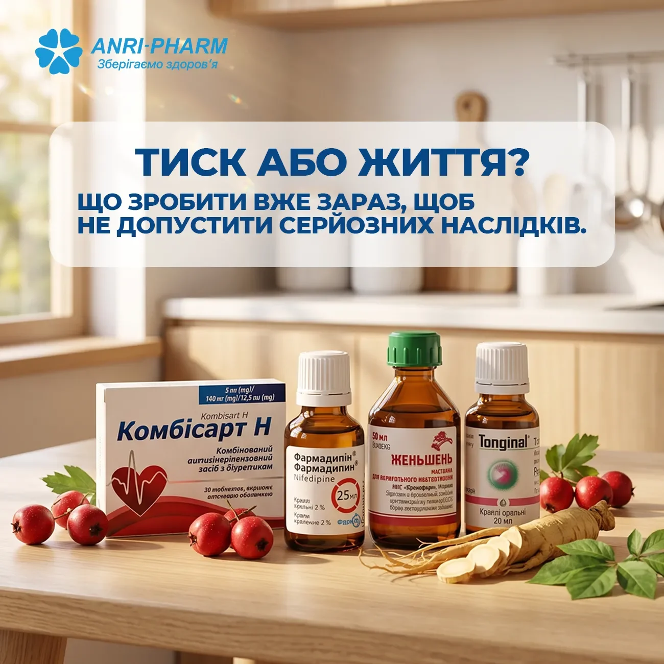 Коли цифри на тонометрі стають важливими