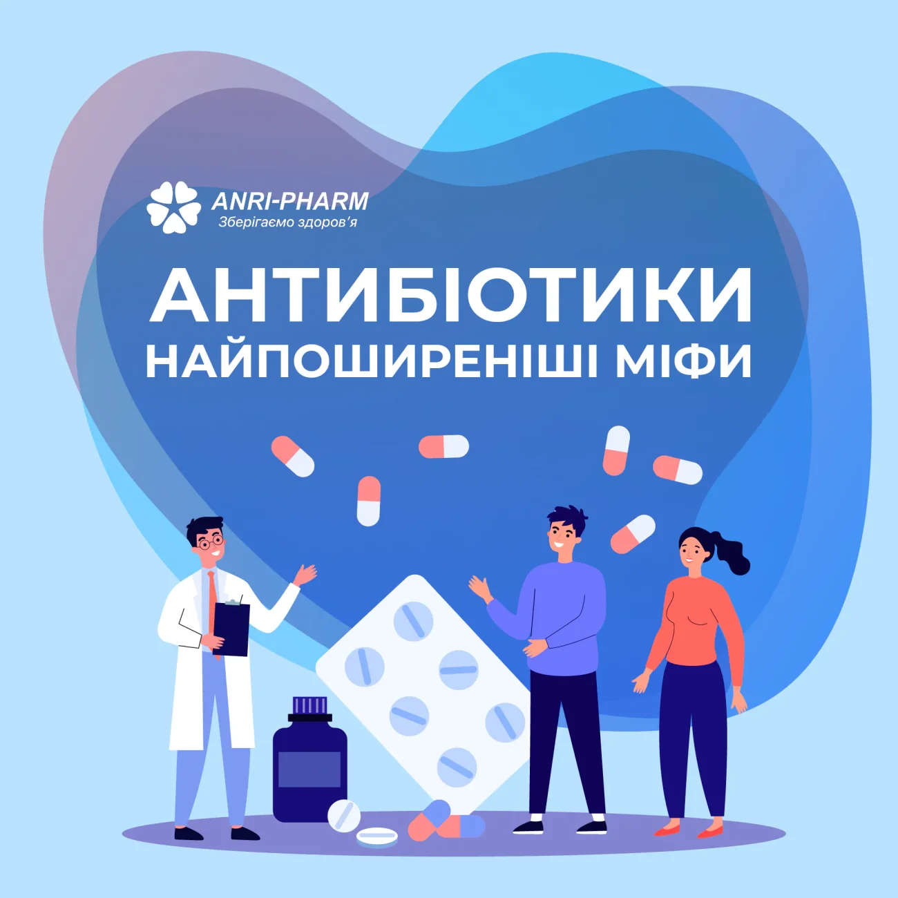 Міфи про антибіотики: що правда, а що ні