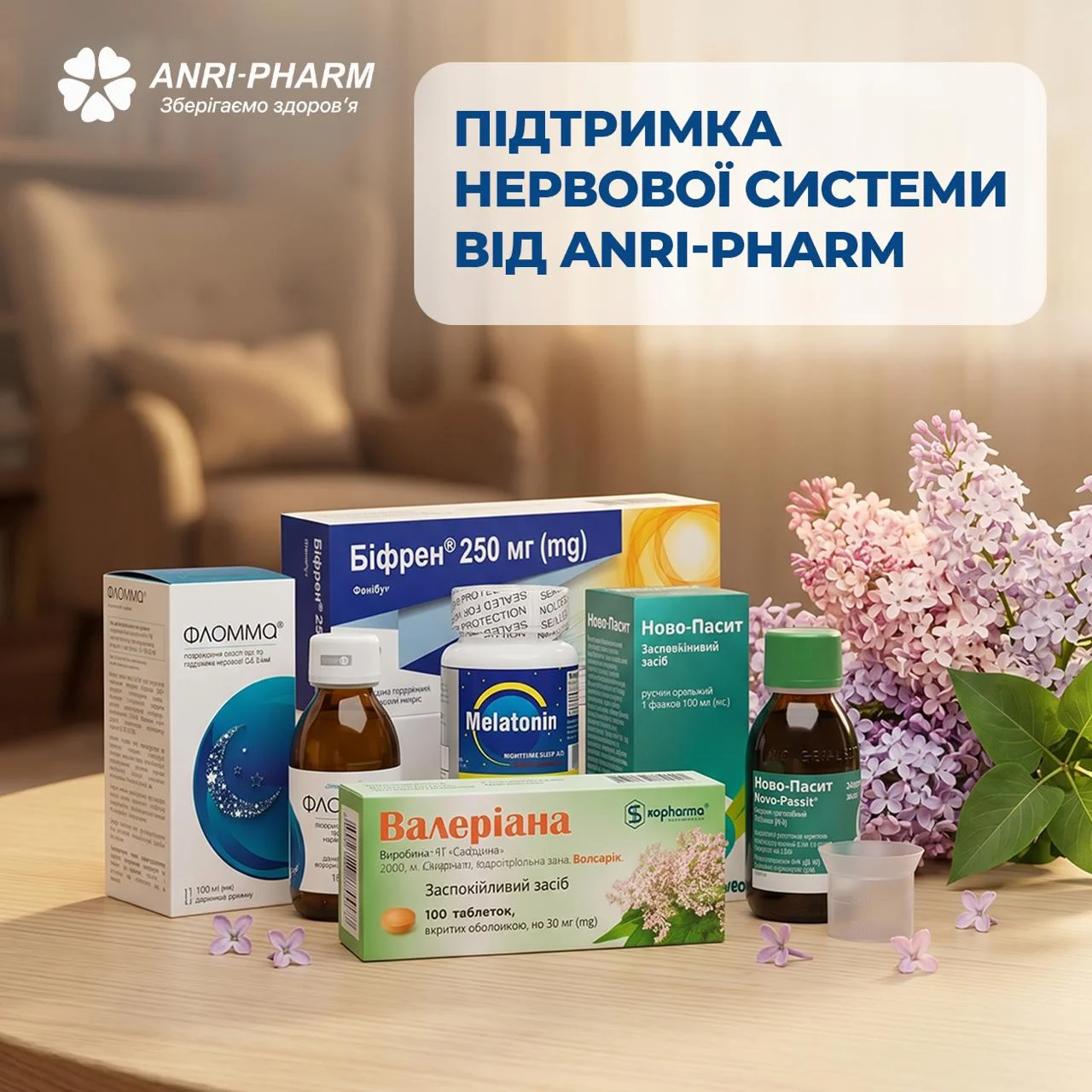 Підтримка нервової системи від ANRI-PHARM