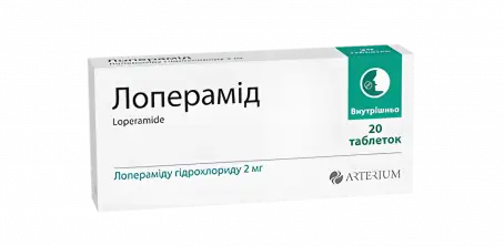 Лоперамід таблетки від діареї по 2 мг, 20 шт. - Артеріум