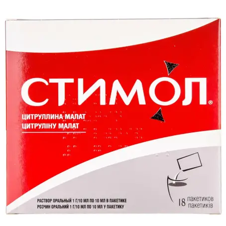 Стимол розчин оральний 1 г/10 мл пакетик 10 мл №18