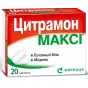 Цитрамон Максі таблетки №20